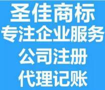 济宁代理记账 服务报价、企业名录与热卖促销全解析