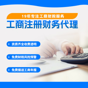上海徐汇区外资与物流企业代理记账报税全面指南