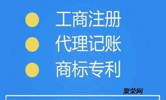 隆杰代理记账 企业好管家的注册公司与记账优惠之道