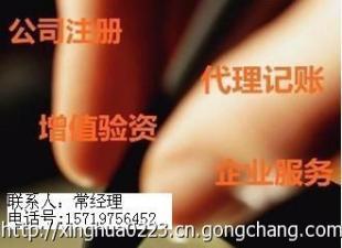 青海西宁代审计年度报告增资变更_商务服务_世界工厂网