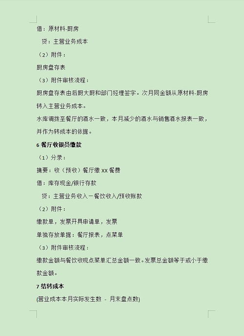 同样做会计，为什么你月薪3千而别人月薪1万？看这套代理记账秘籍